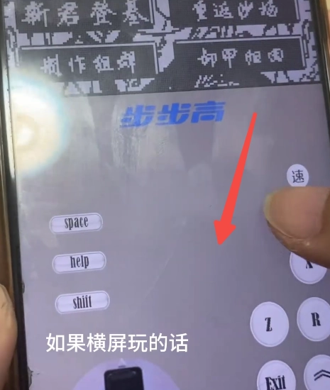 步步高模拟器 第3张图