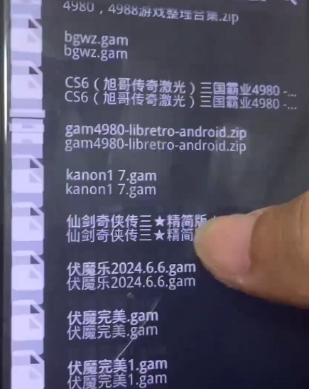 步步高模拟器 第2张图